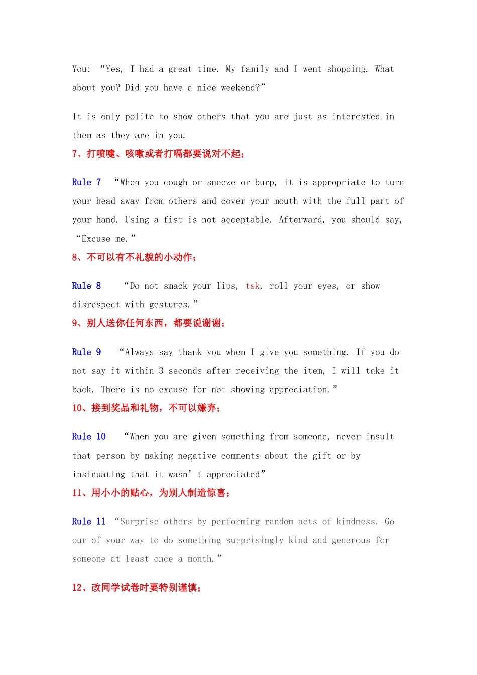 克拉克的55条班规(经典中英文版)_第3页