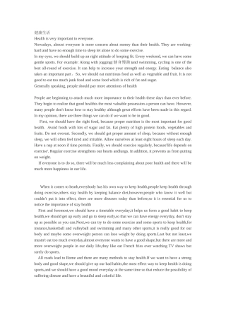 健康生活的英语作文