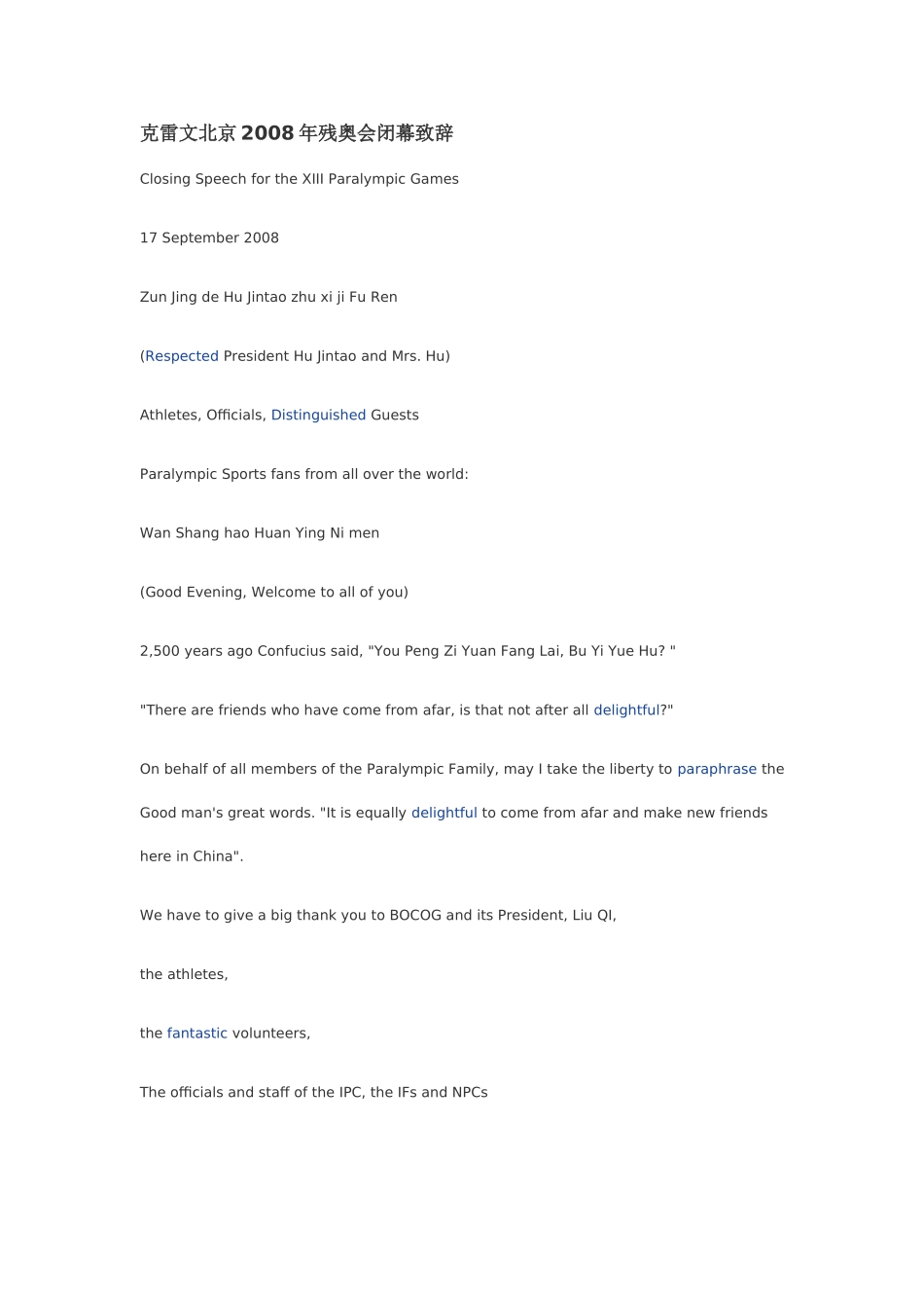 克雷文北京2008年残奥会闭幕致辞_第1页