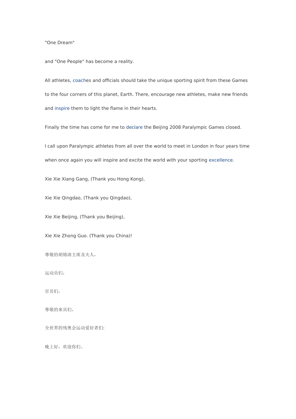 克雷文北京2008年残奥会闭幕致辞_第3页