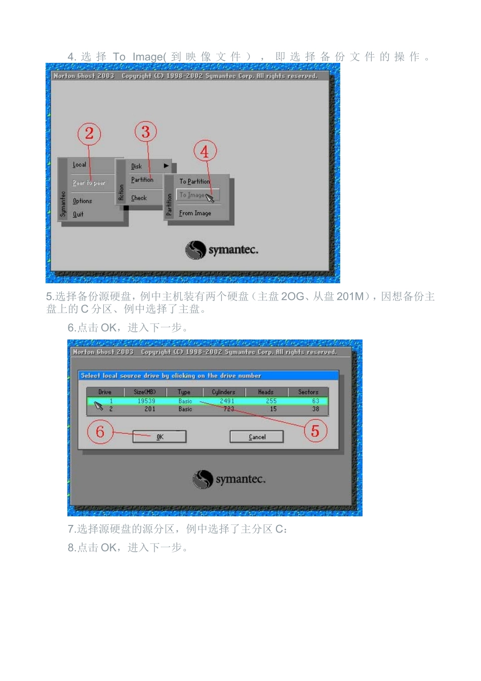 克隆精灵操作_第2页
