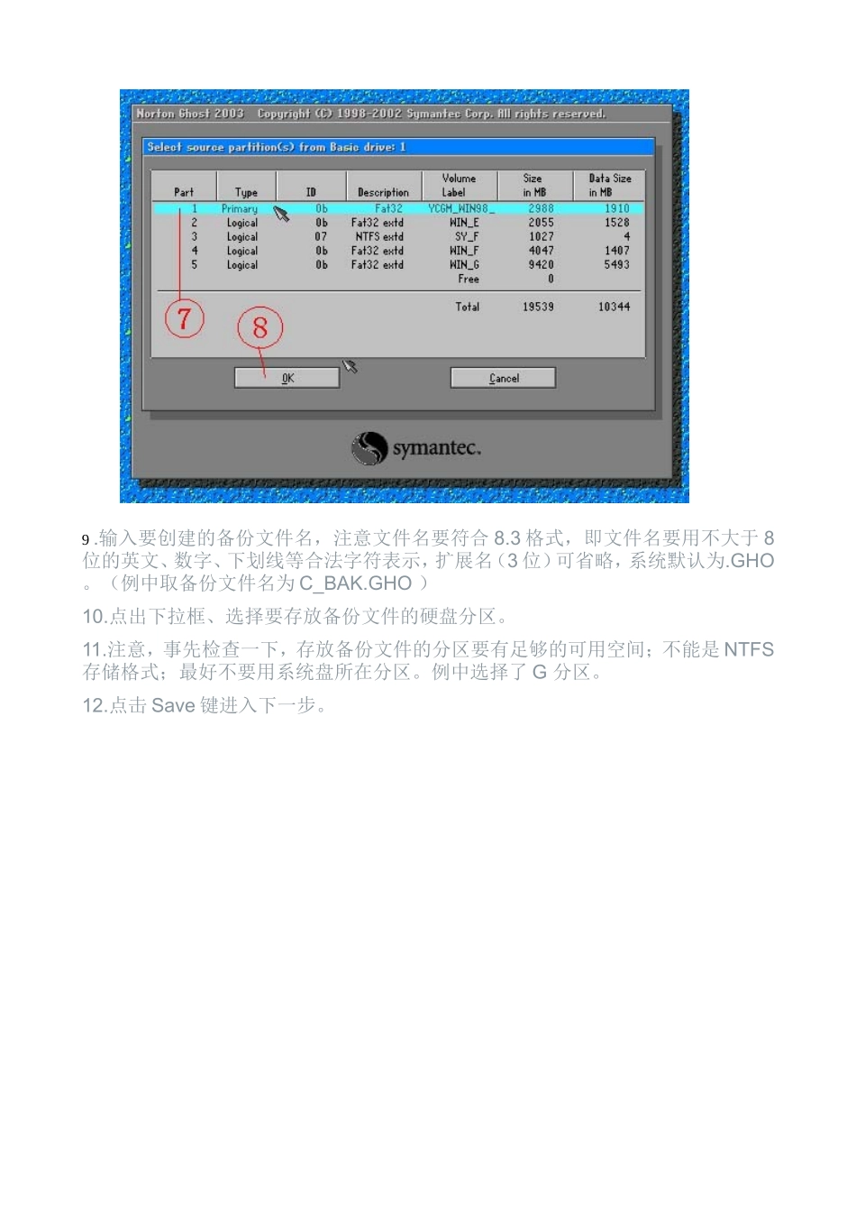 克隆精灵操作_第3页