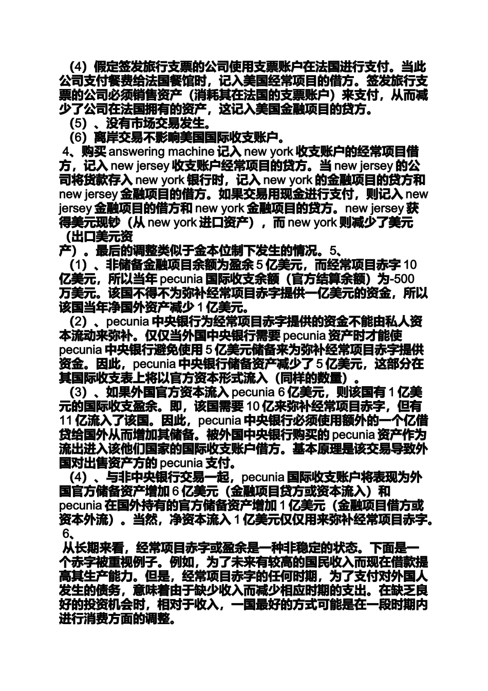 克鲁格曼国际经济学课后答案_第2页