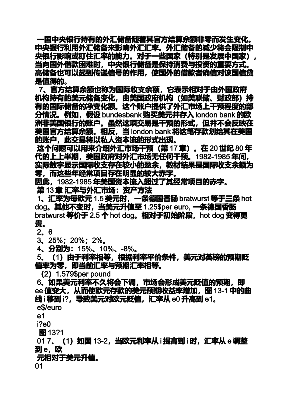 克鲁格曼国际经济学课后答案_第3页