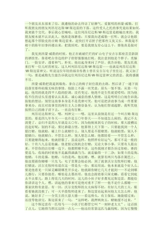 克-吐温的《卡拉维拉斯县驰名的跳蛙》翻译