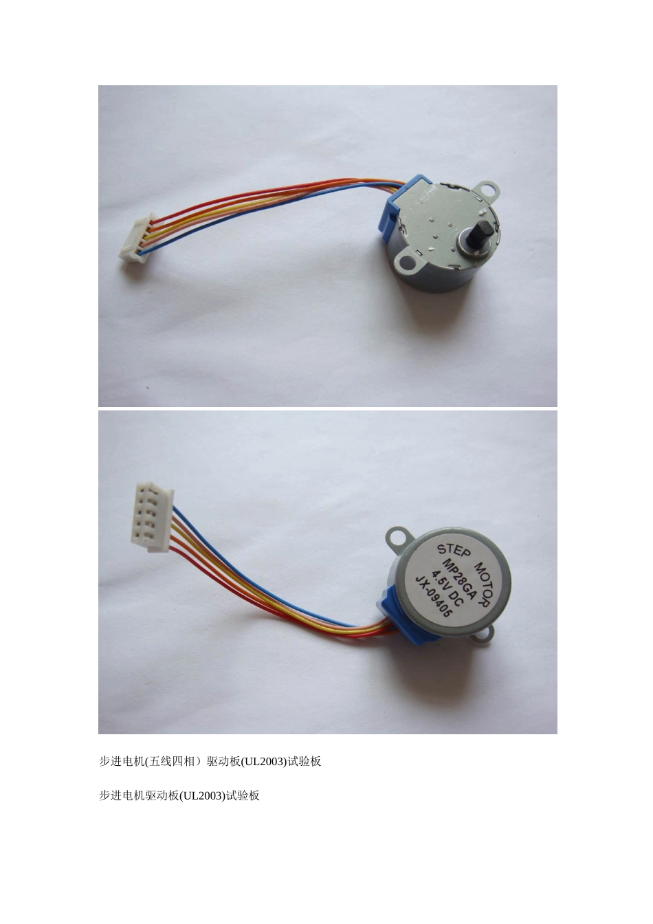 例程22-步进电机_第3页