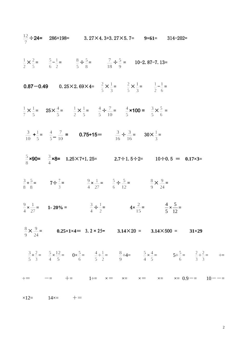 六年级数学口算题卡_第2页