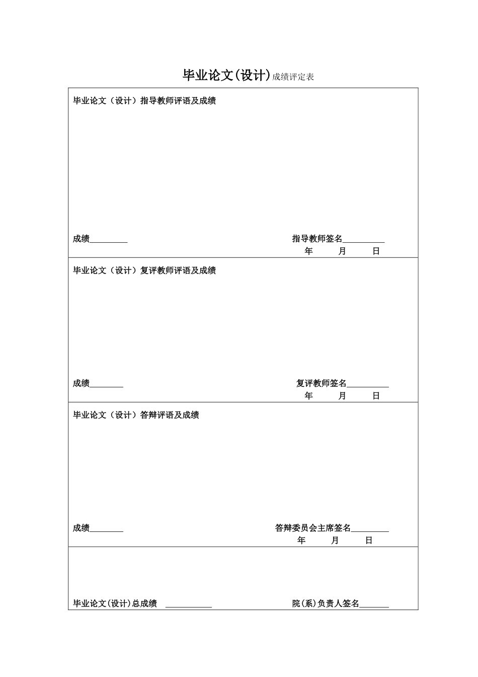 例文封面部分_第2页