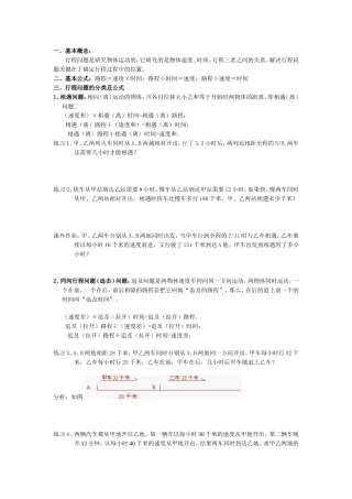 六年级数学难题解析