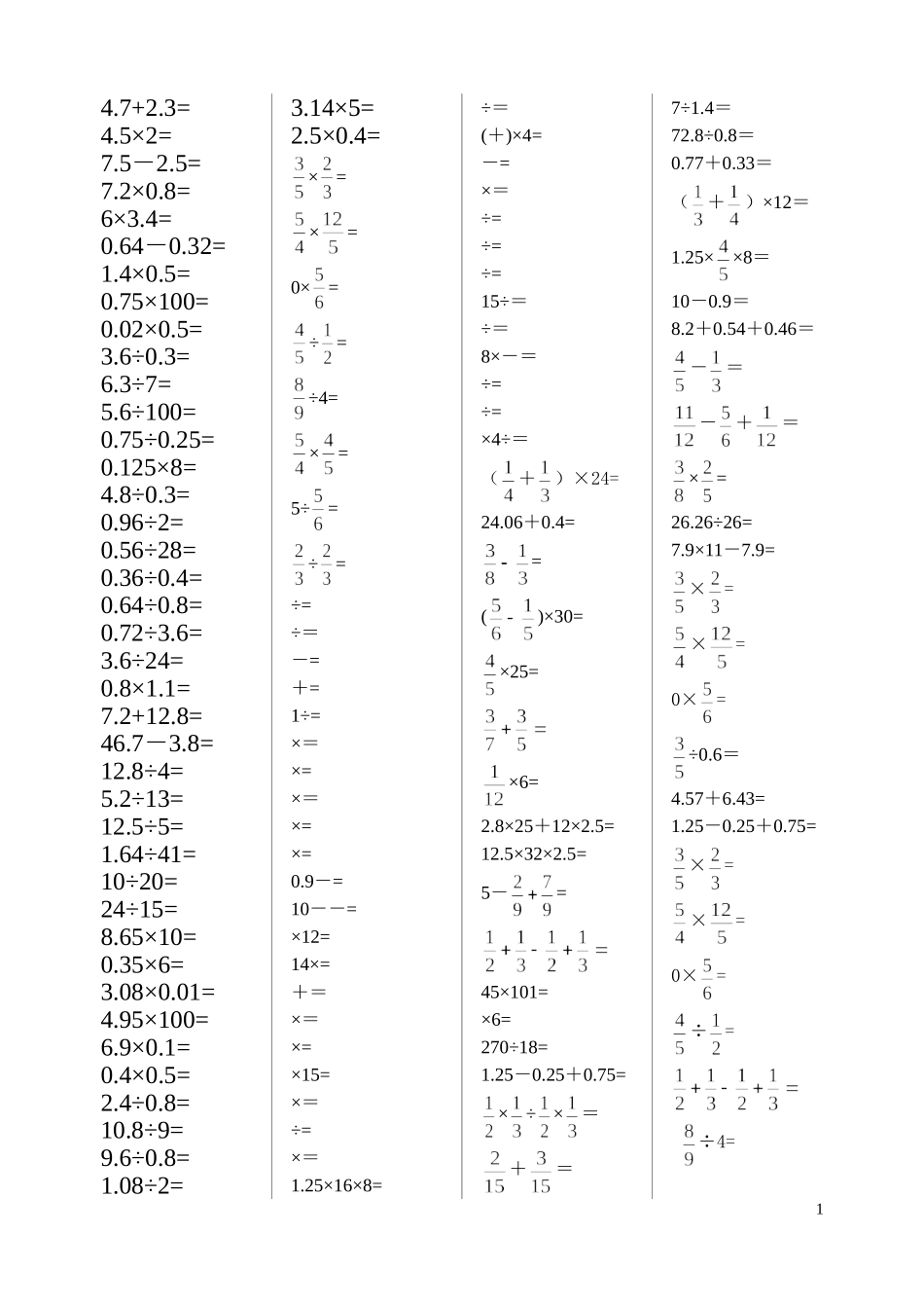 六年级数学上册口算题300道_第1页