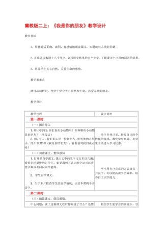 六-22我是你的朋友