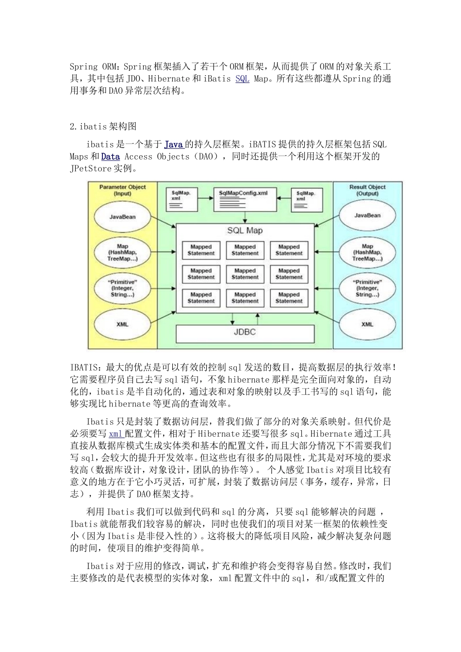 六大类系统架构图及其简介_第2页