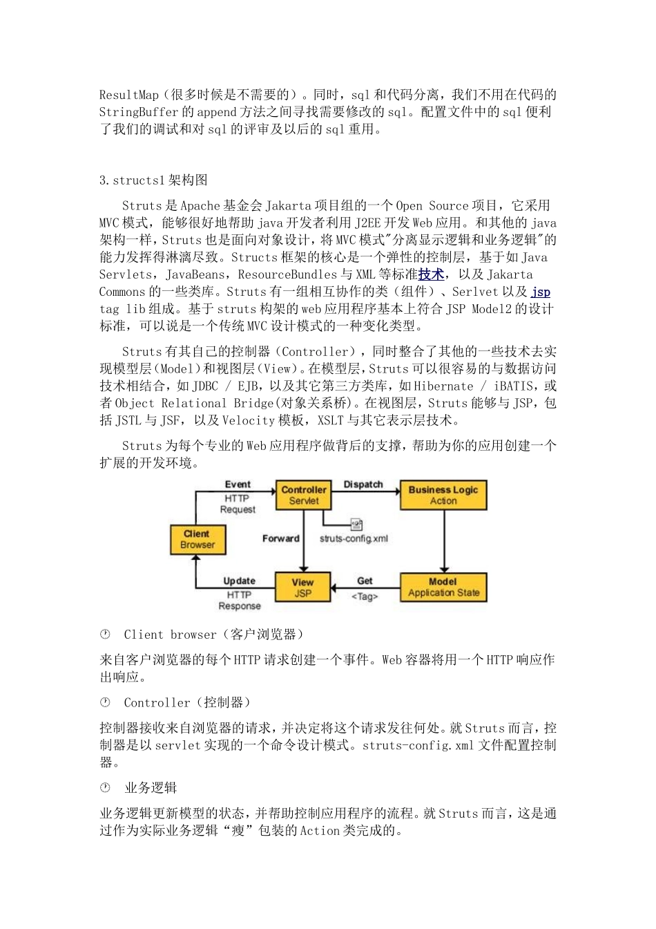 六大类系统架构图及其简介_第3页
