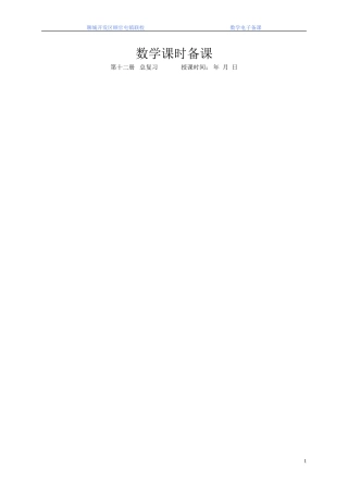 六年级数学下册空间与图形