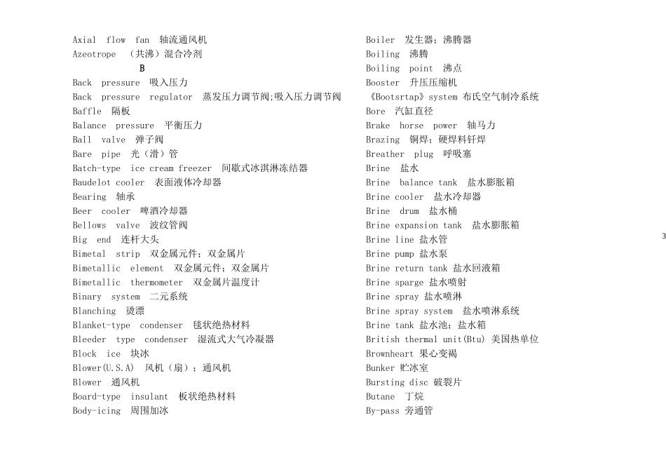 制冷专业英语词汇_第3页