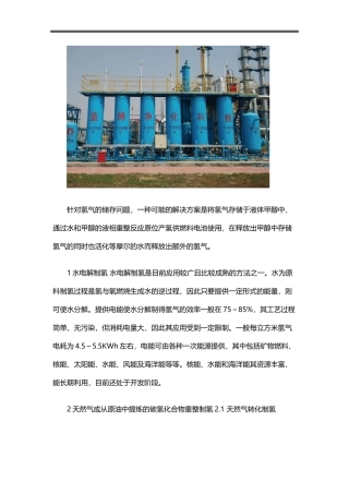 制氢气提纯设备生产厂家