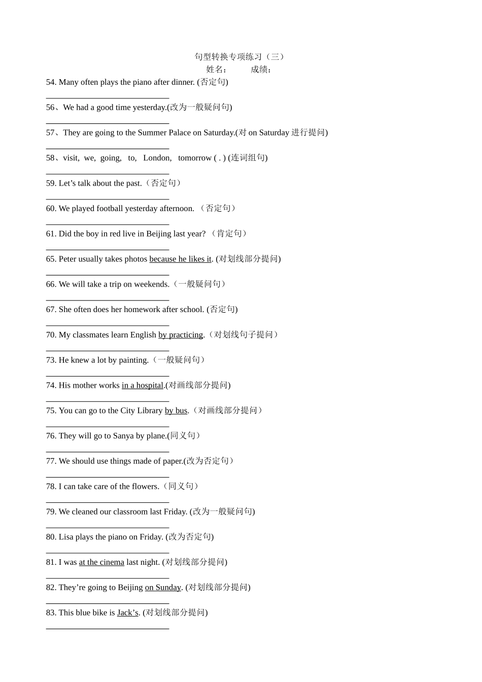 六年级下册句型转换终结版_第3页