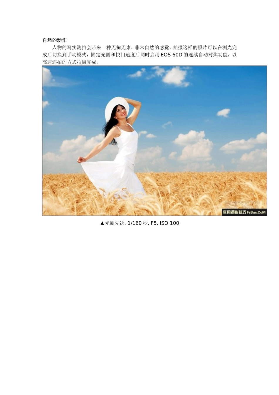 六个让模特外拍更美丽的方法_第3页