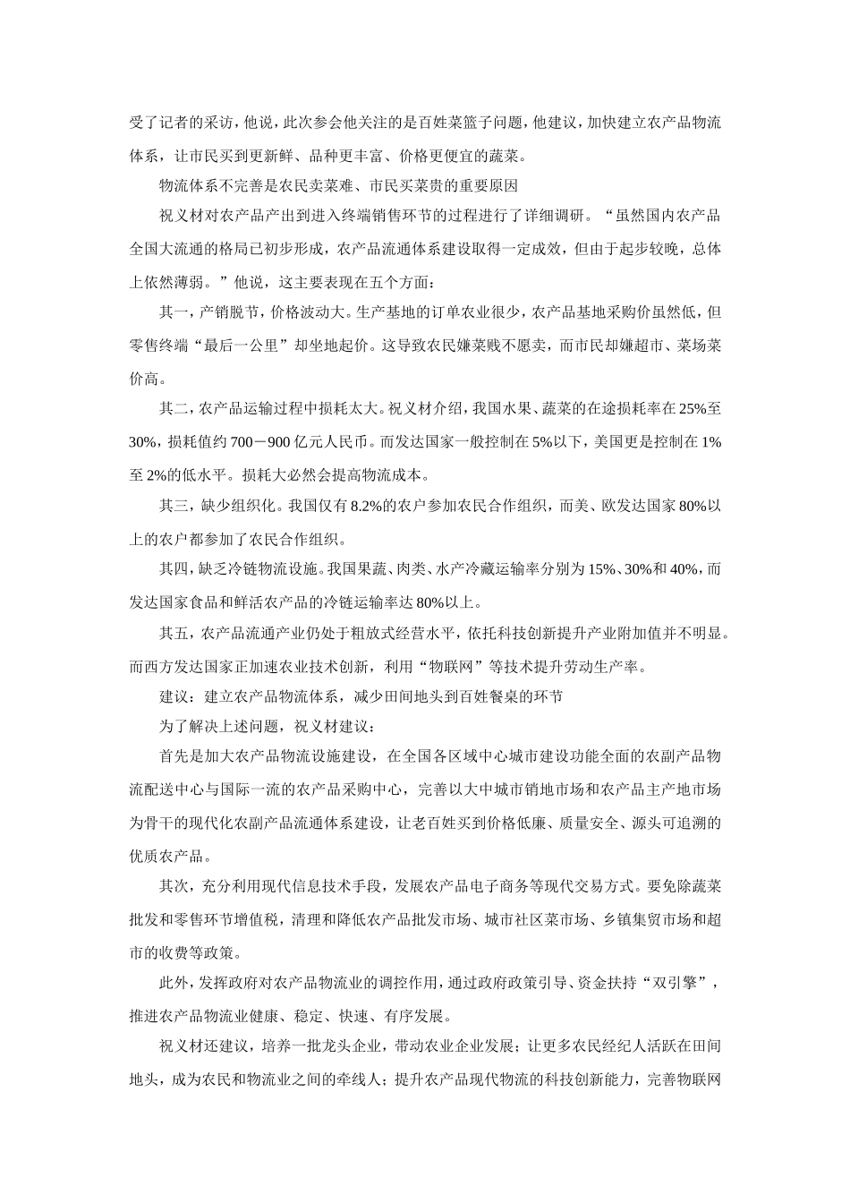 六---课程前沿_第2页