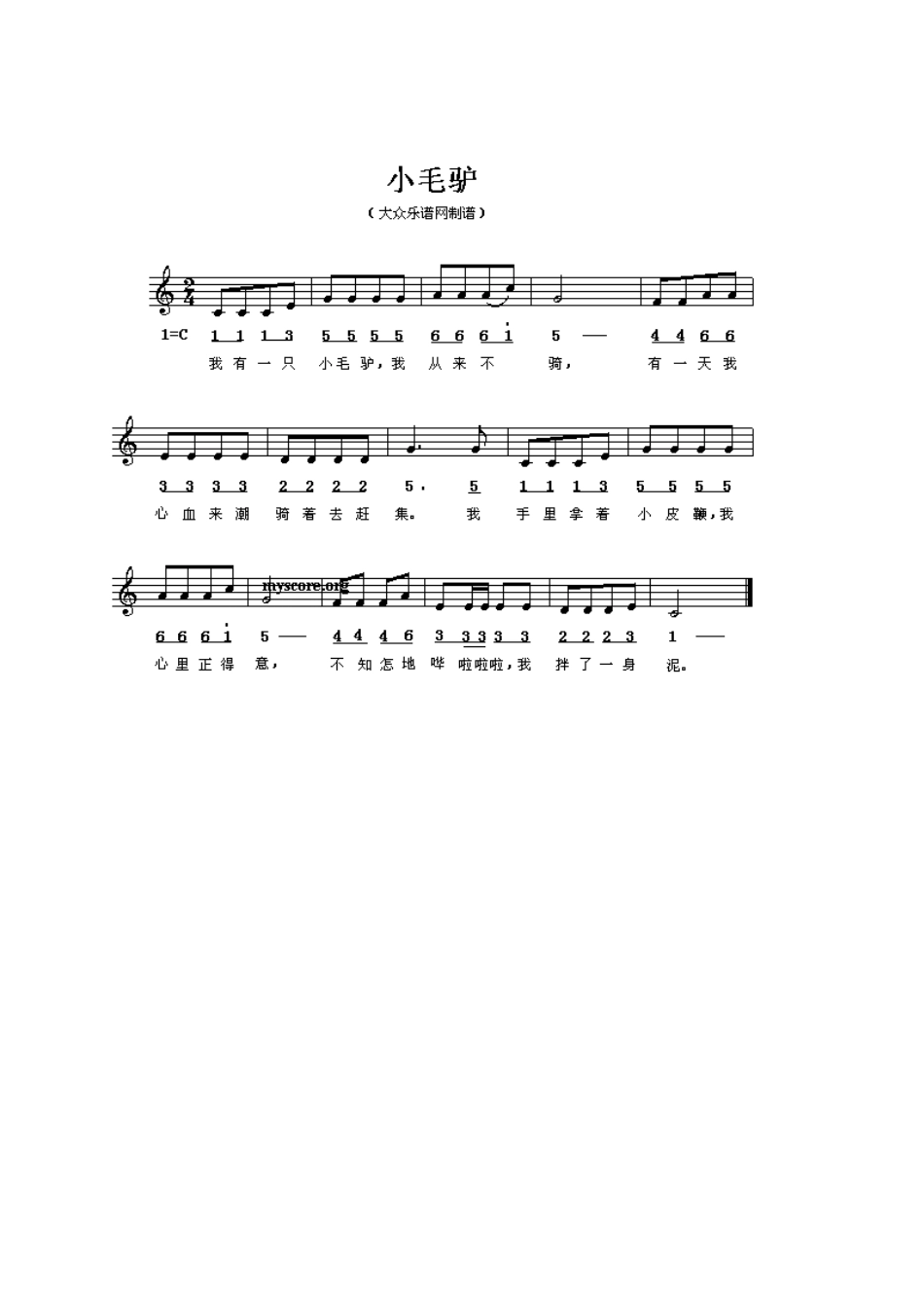 六孔竖笛学习及简谱_第2页