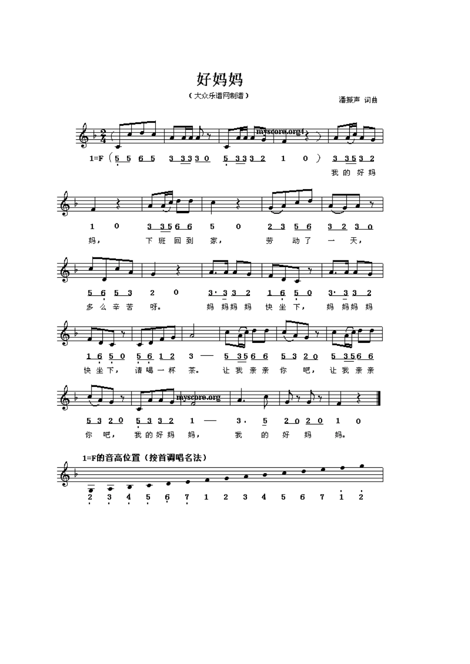 六孔竖笛学习及简谱_第3页