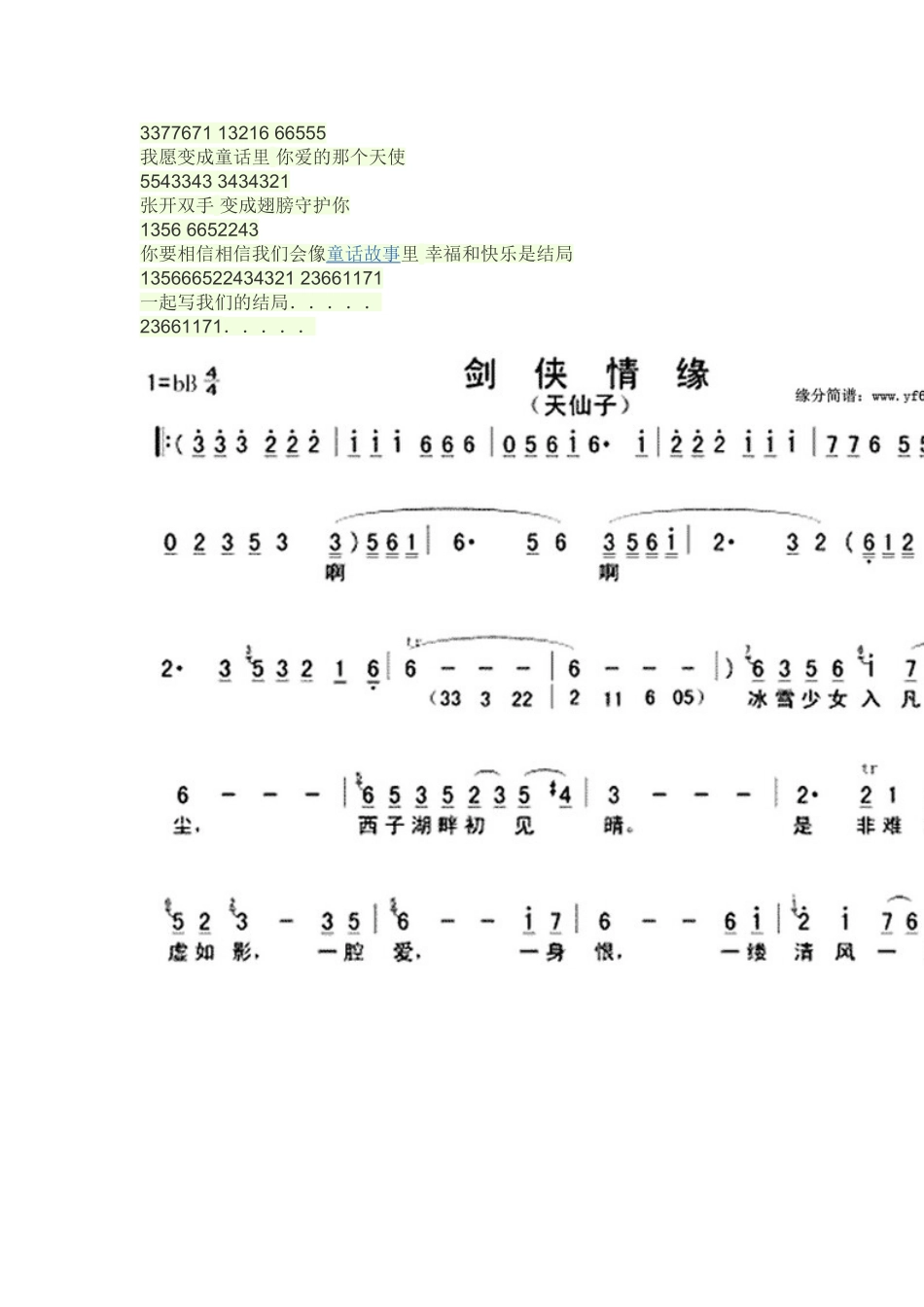 六孔竖笛指法_第2页