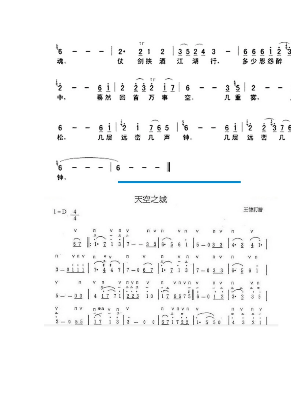 六孔竖笛指法_第3页