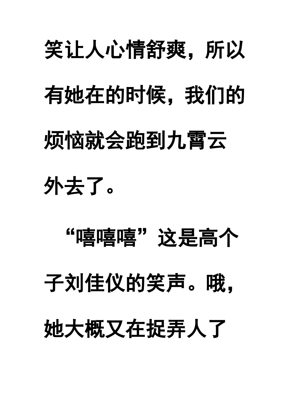 六年的小学生活就要结束了_第3页