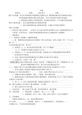 六年级(上册)数学第一二单元导学案
