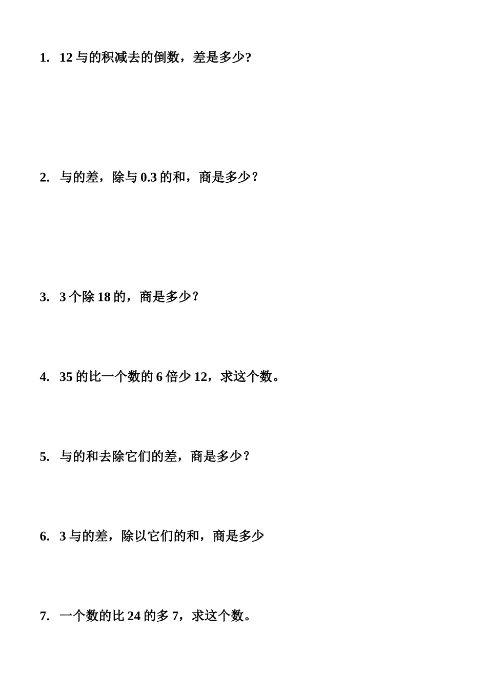 六年级列式计算题_第1页