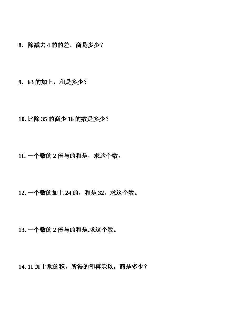 六年级列式计算题_第2页