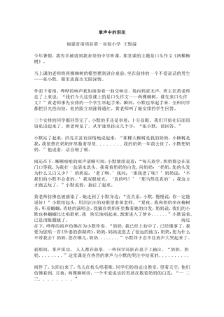 六年级满分作文10篇