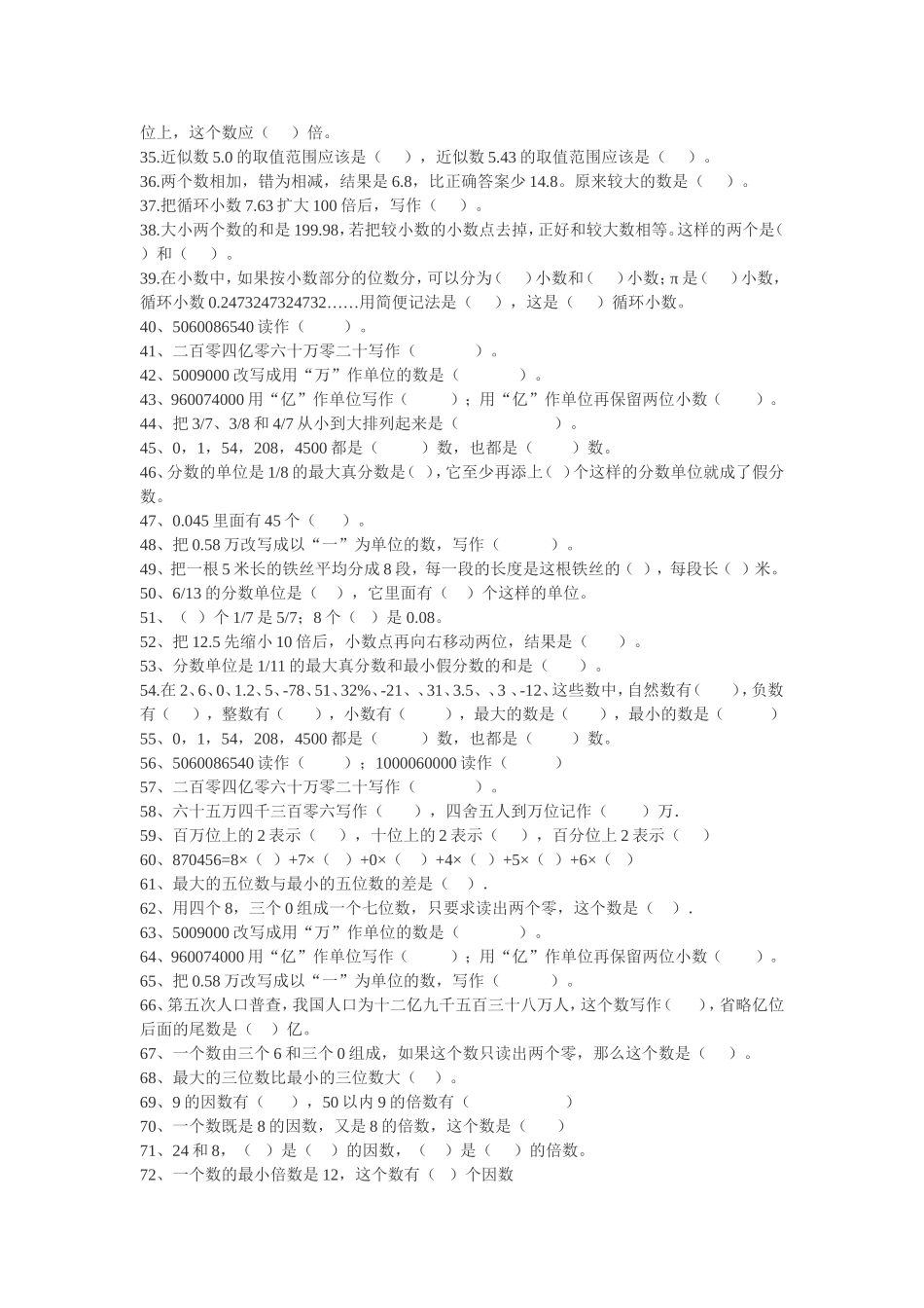 六年级数与代数练习题_第2页