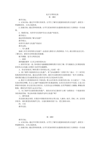 六年级美术下册教案(同名4584)