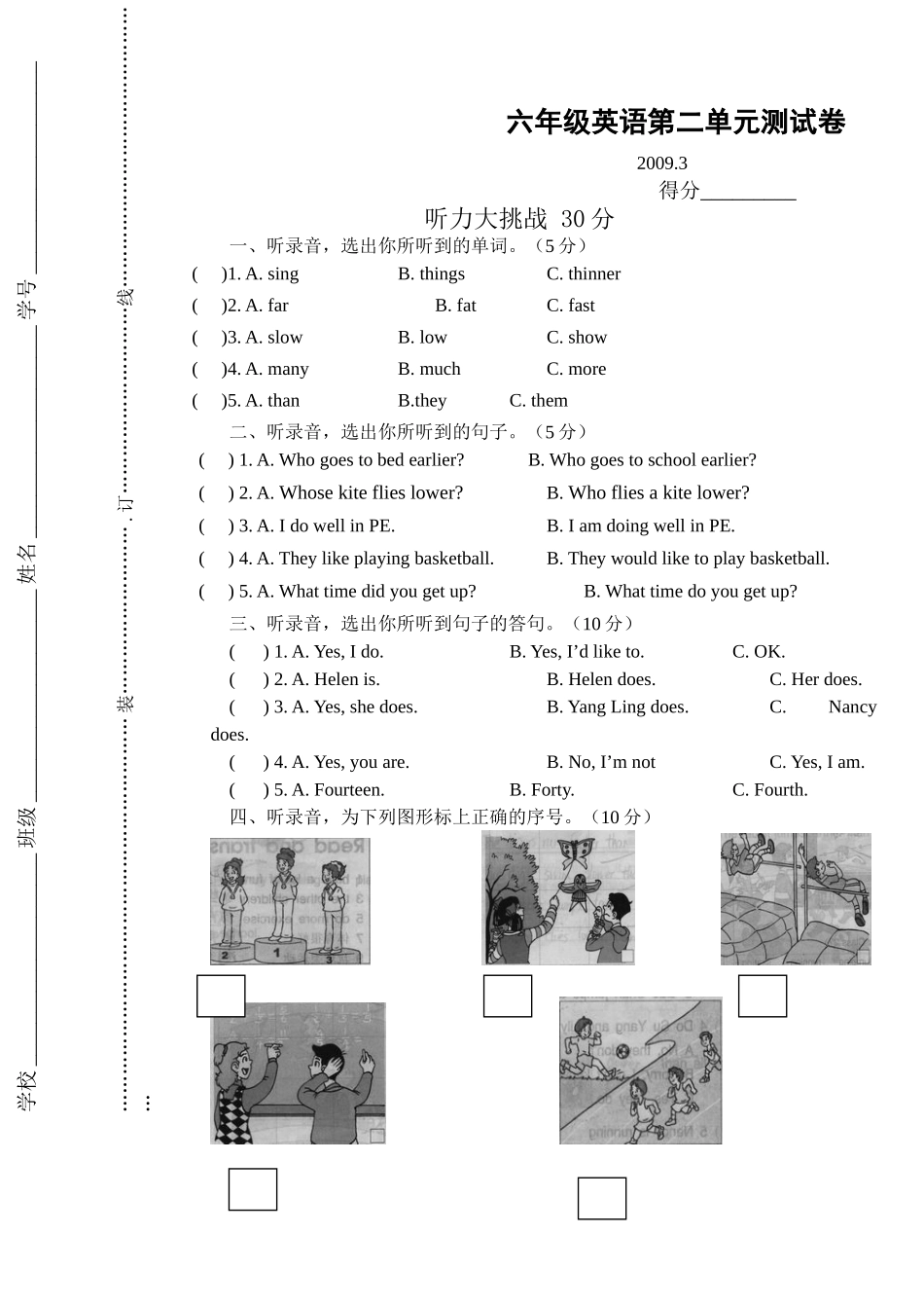 六年级牛津英语6B-unit2试卷[1]_第1页