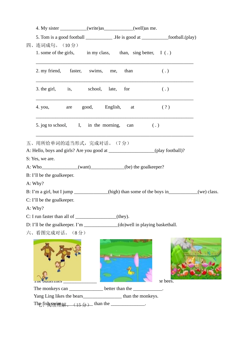 六年级牛津英语6B-unit2试卷[1]_第3页
