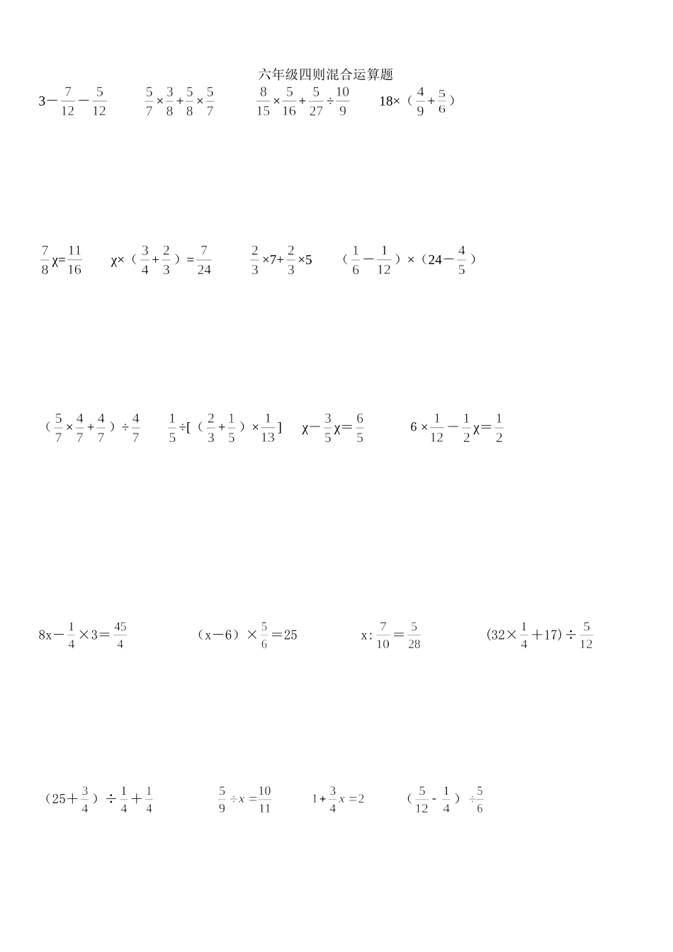 六年级四则运算题300道_第1页