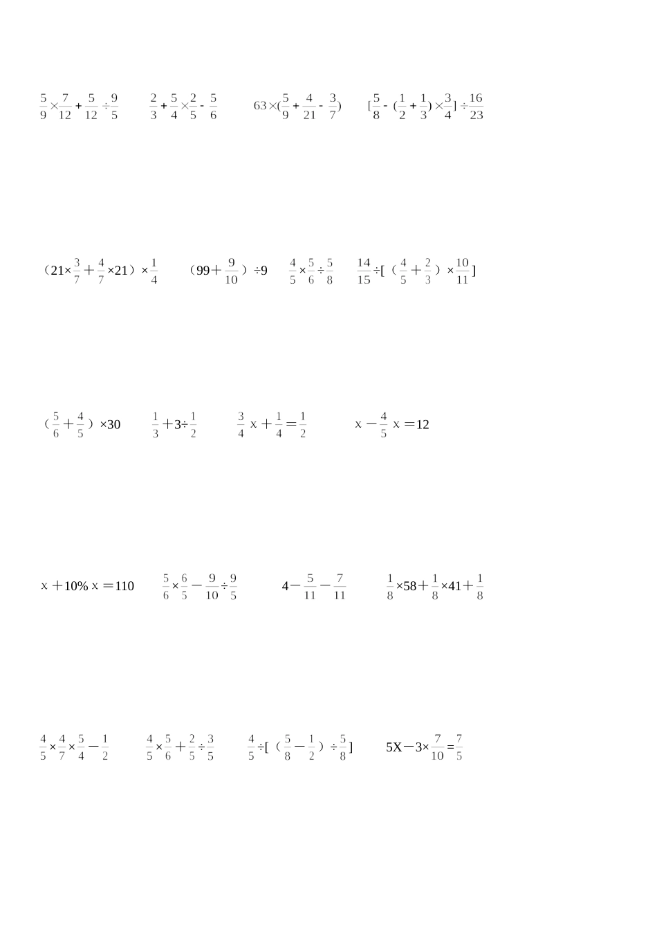 六年级四则运算题300道_第2页