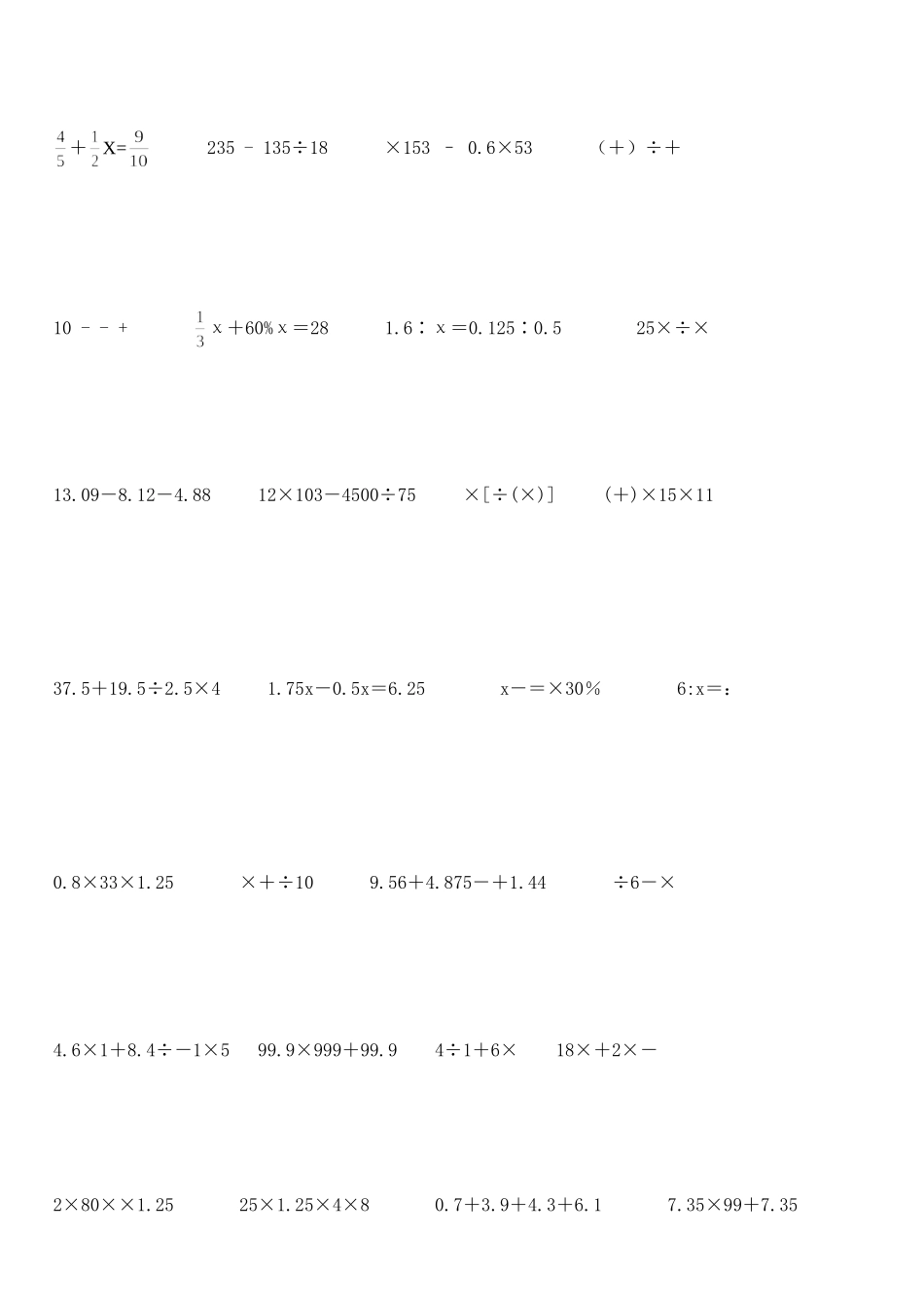 六年级四则运算题300道_第3页