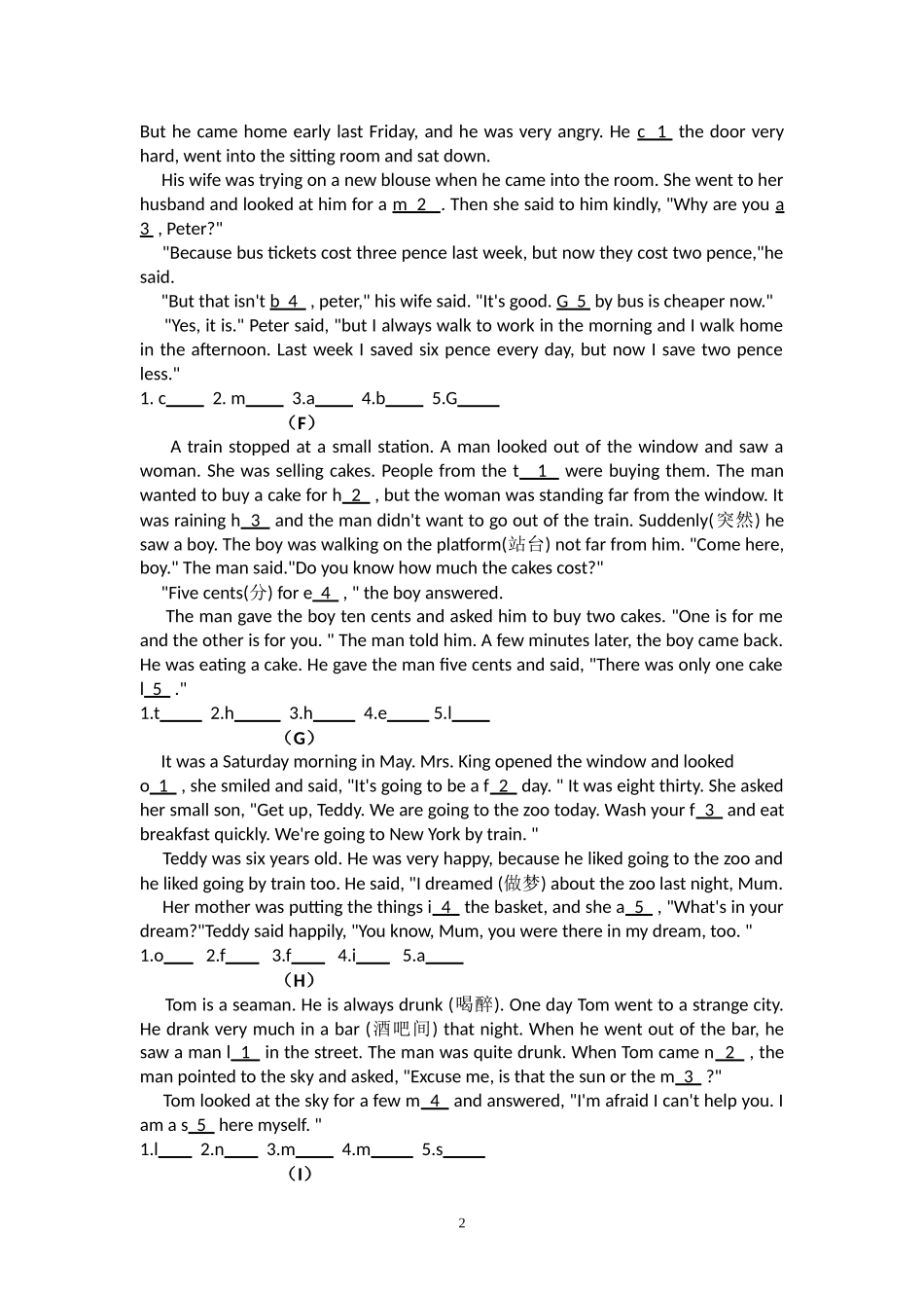 六年级下册首字母填空14篇与答案_第2页