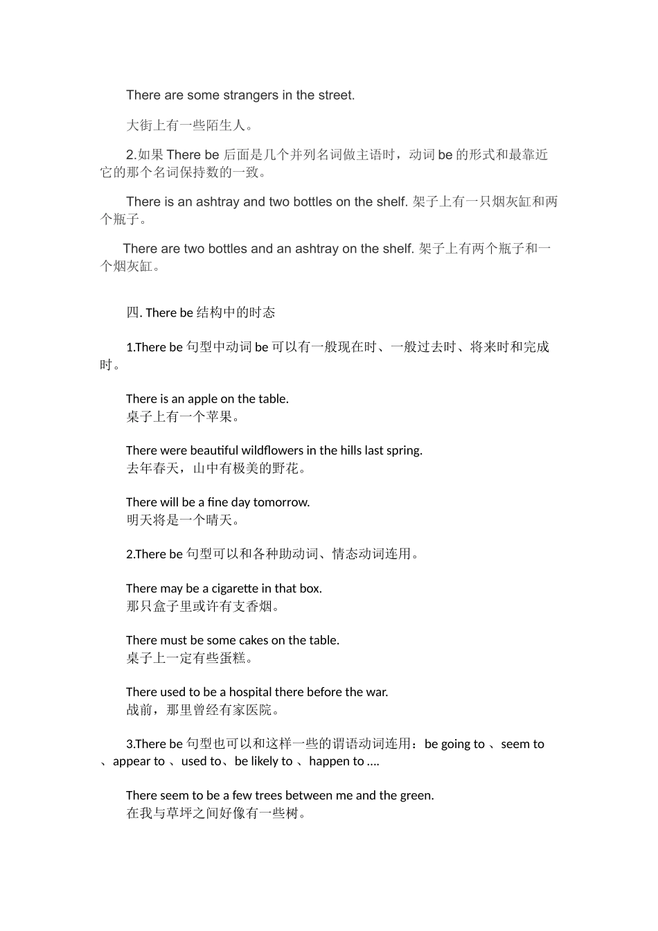 六年级there-be-句型_第2页