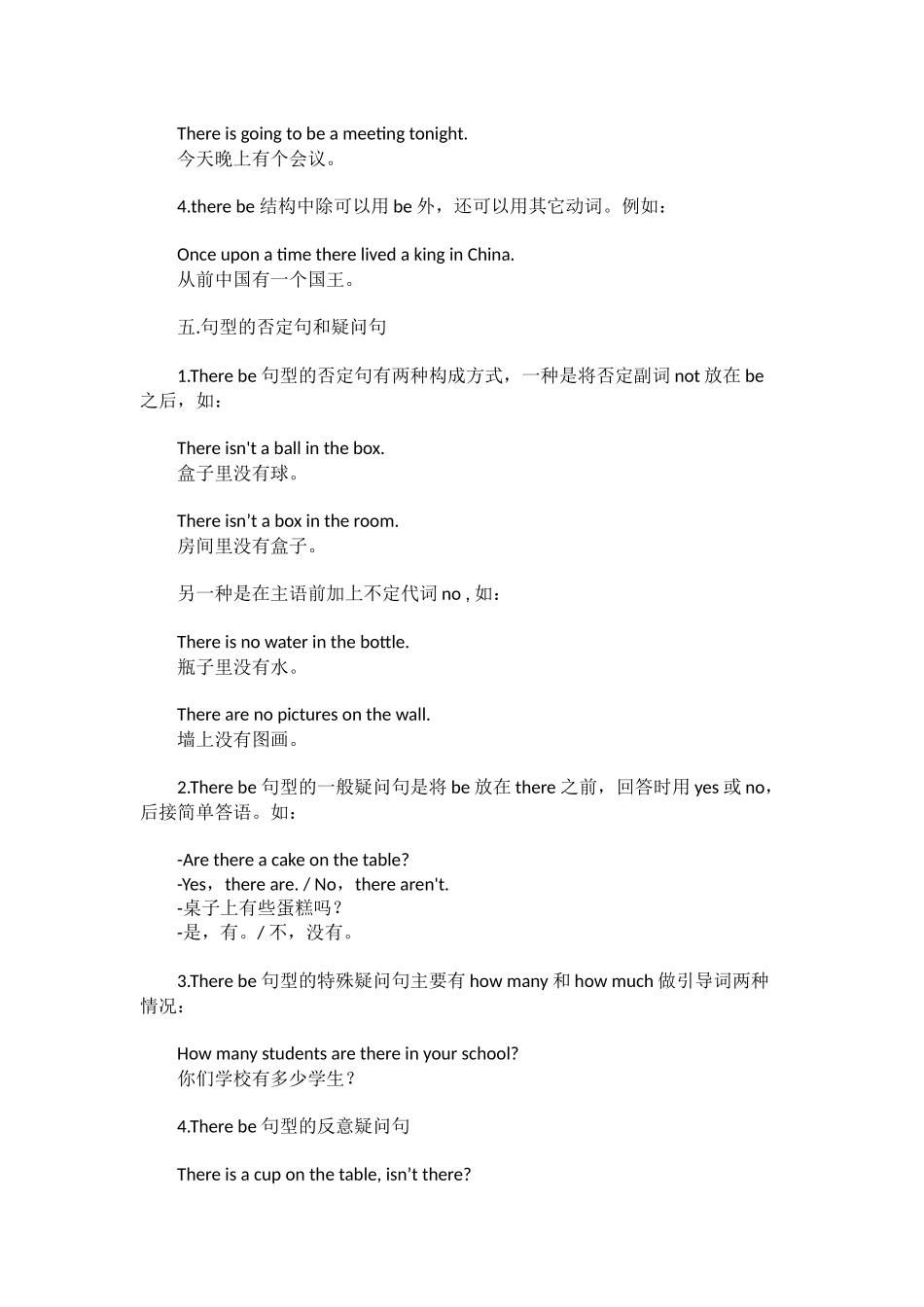 六年级there-be-句型_第3页