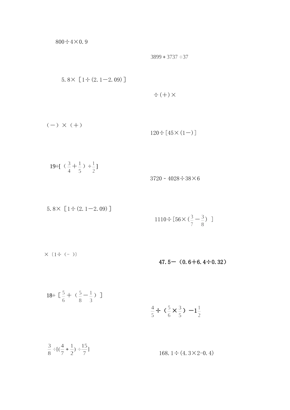 六年级脱式计算题精选_第2页
