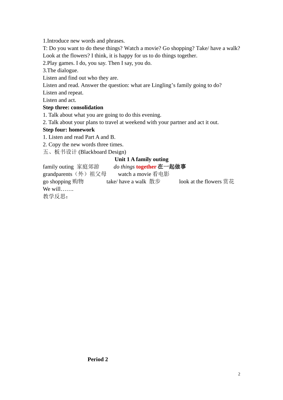 六年级下册unit1教案-A-family-outing_第2页