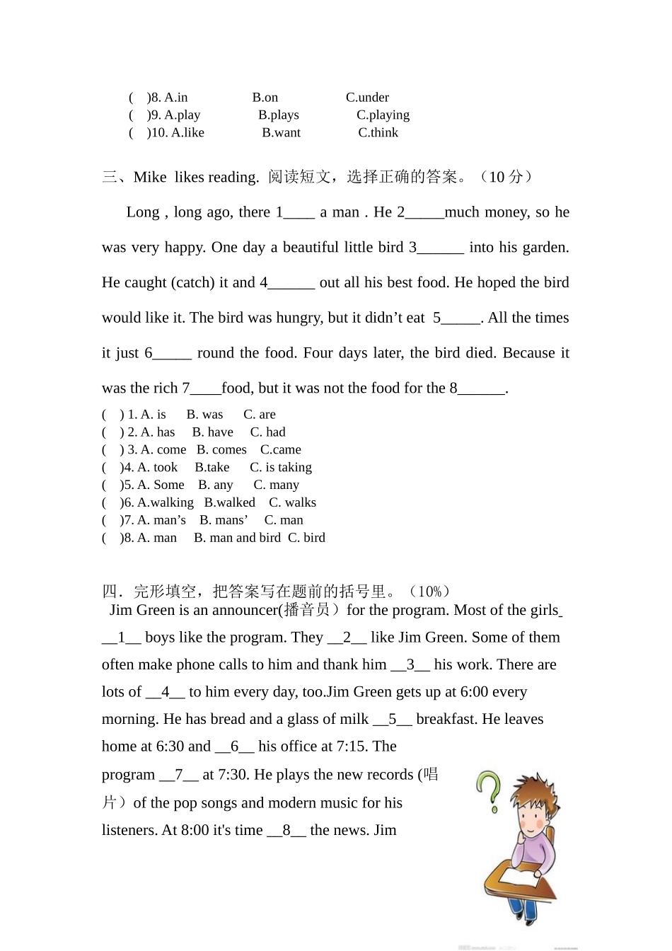 六年级下册完形填空_第2页