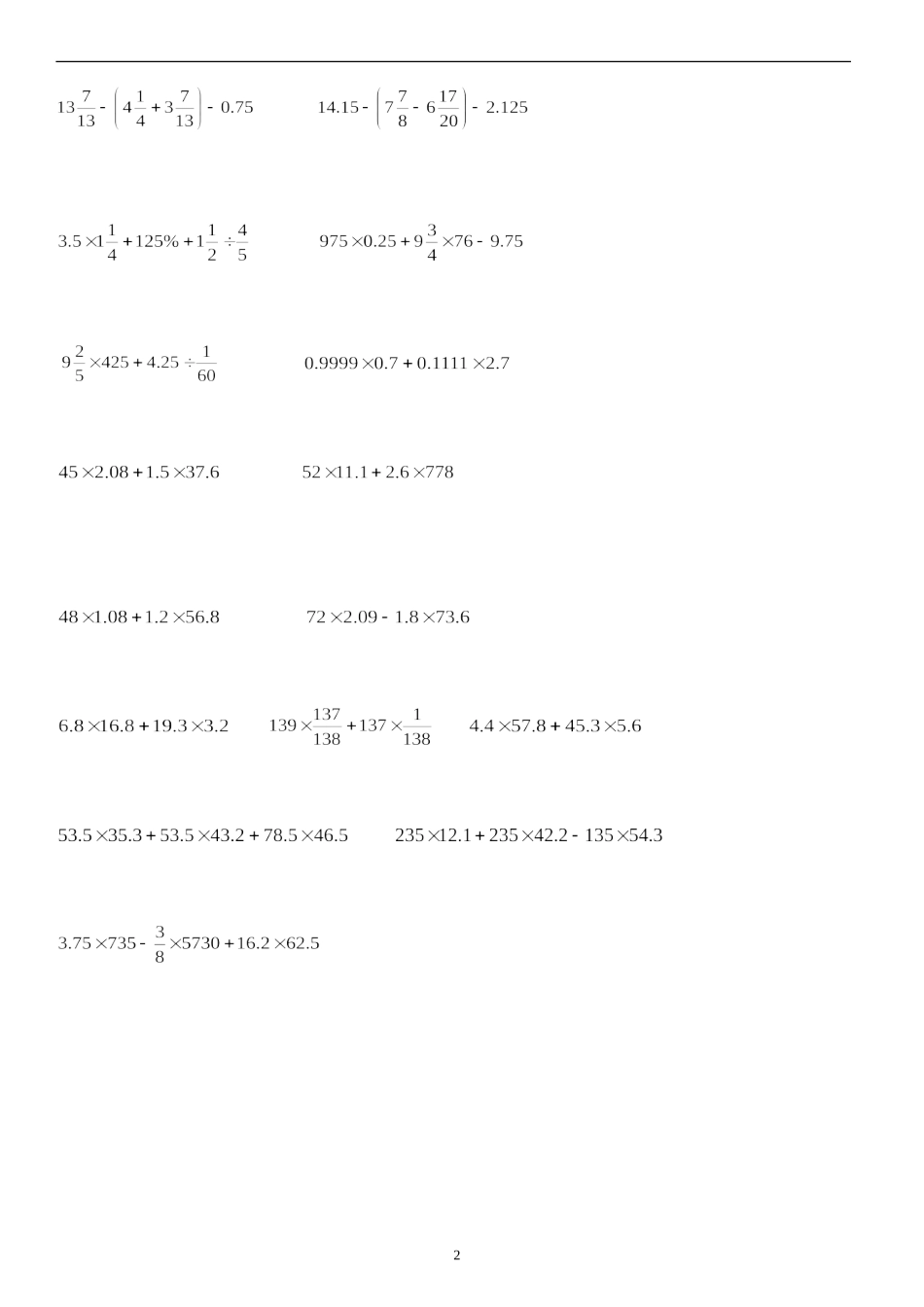 六年级奥数专项训练_第2页
