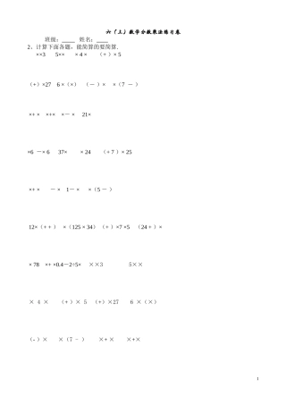 六年级上册分数乘法的简便计算练习题