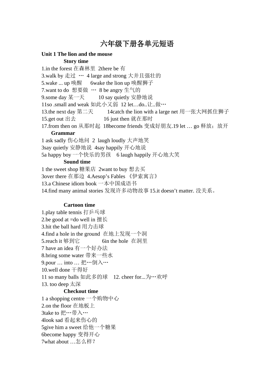 六年级下册各单元短语_第2页