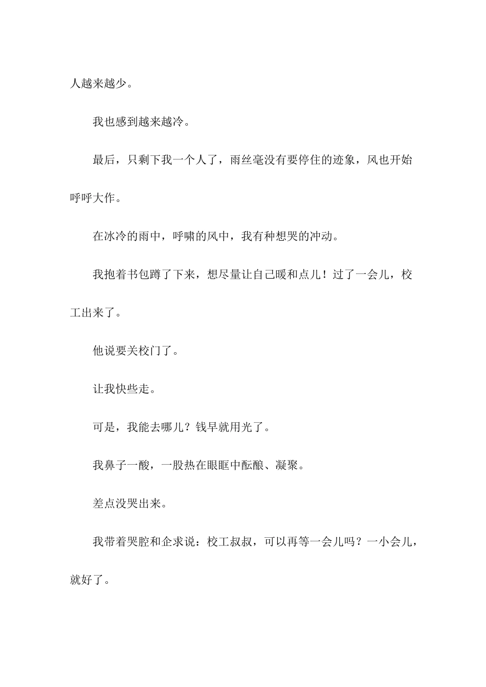 六年级必备作文题材_第2页