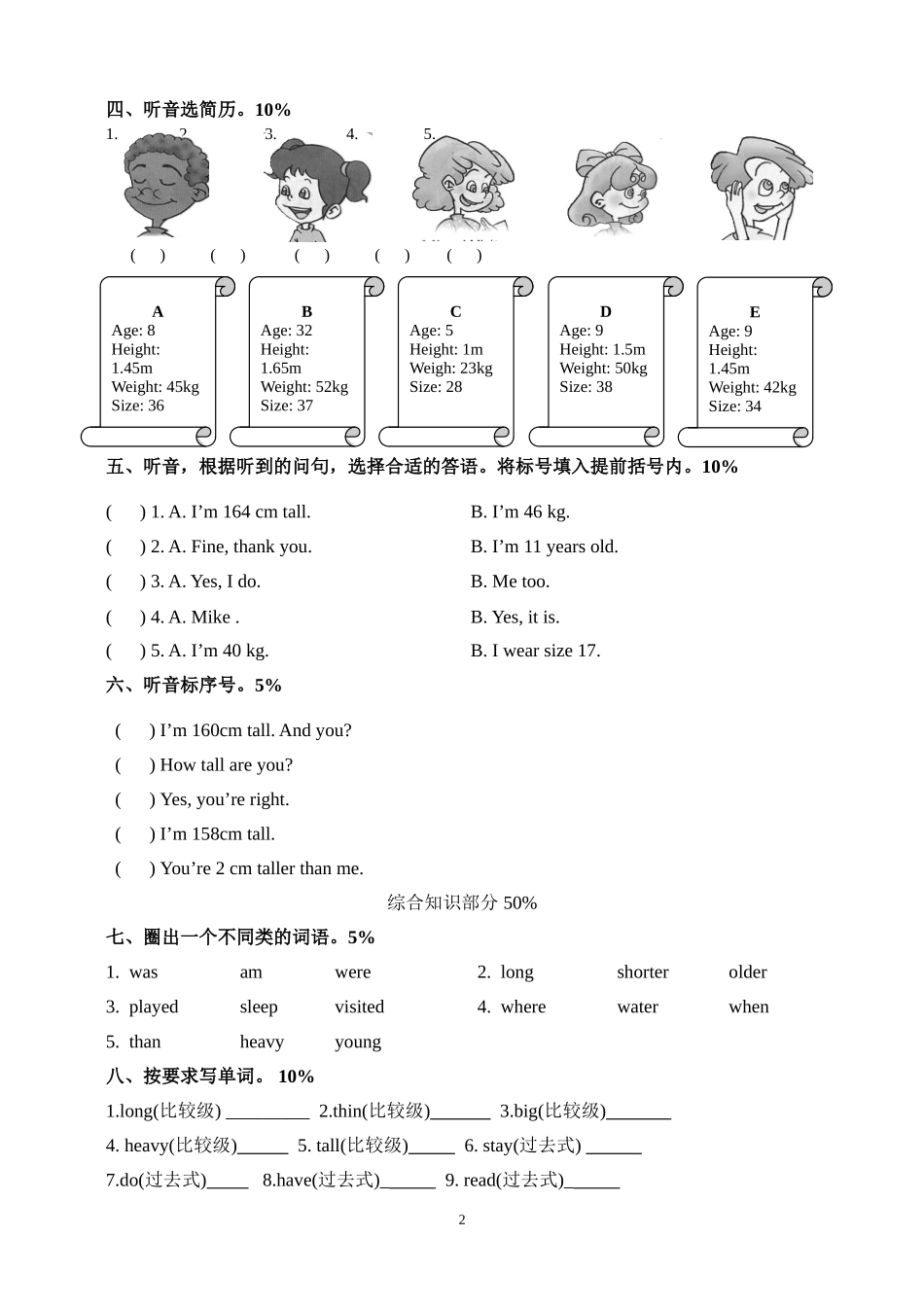 六年级下册英语第一次月考测试题_第2页
